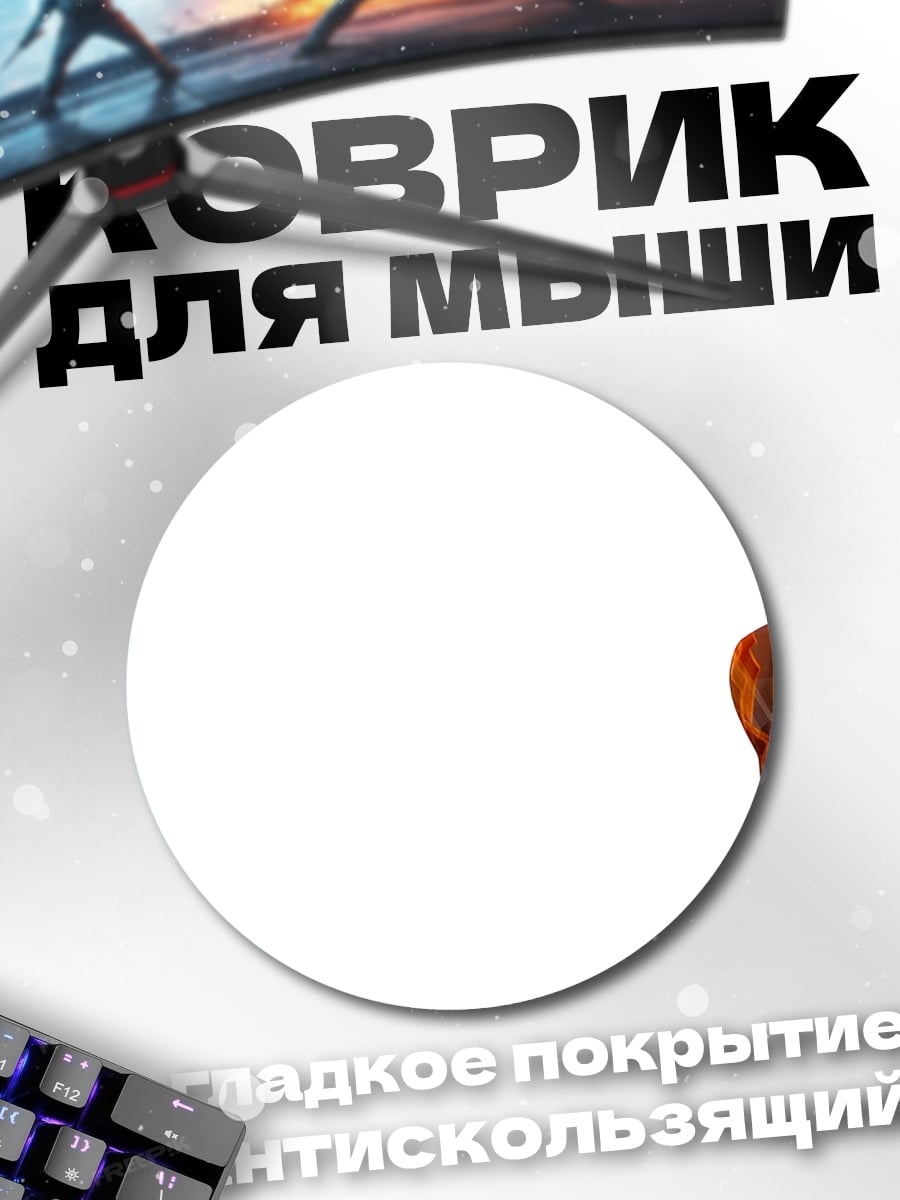 Коврик круглый Женщина с лампочкой