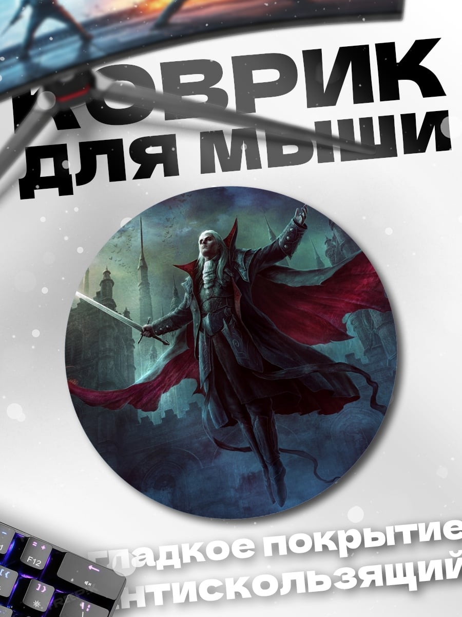 Коврик круглый Летающий вампир