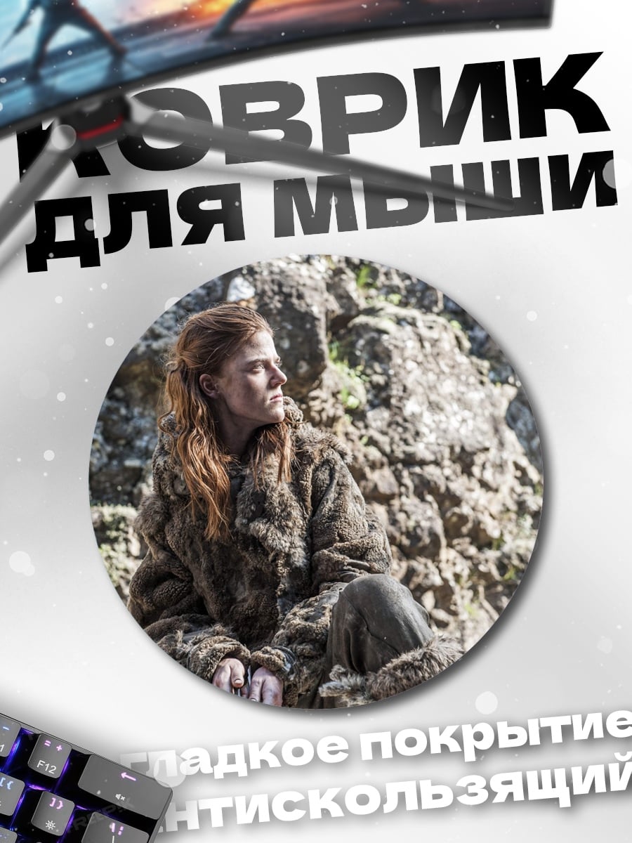 Коврик круглый Девушка в меховой одежде
