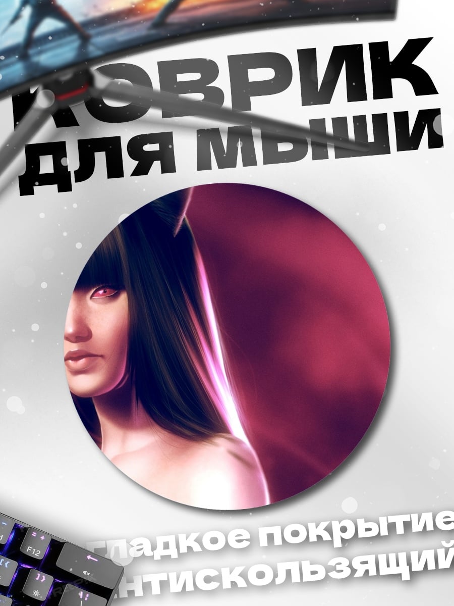Коврик круглый Аниме девушка с ушками