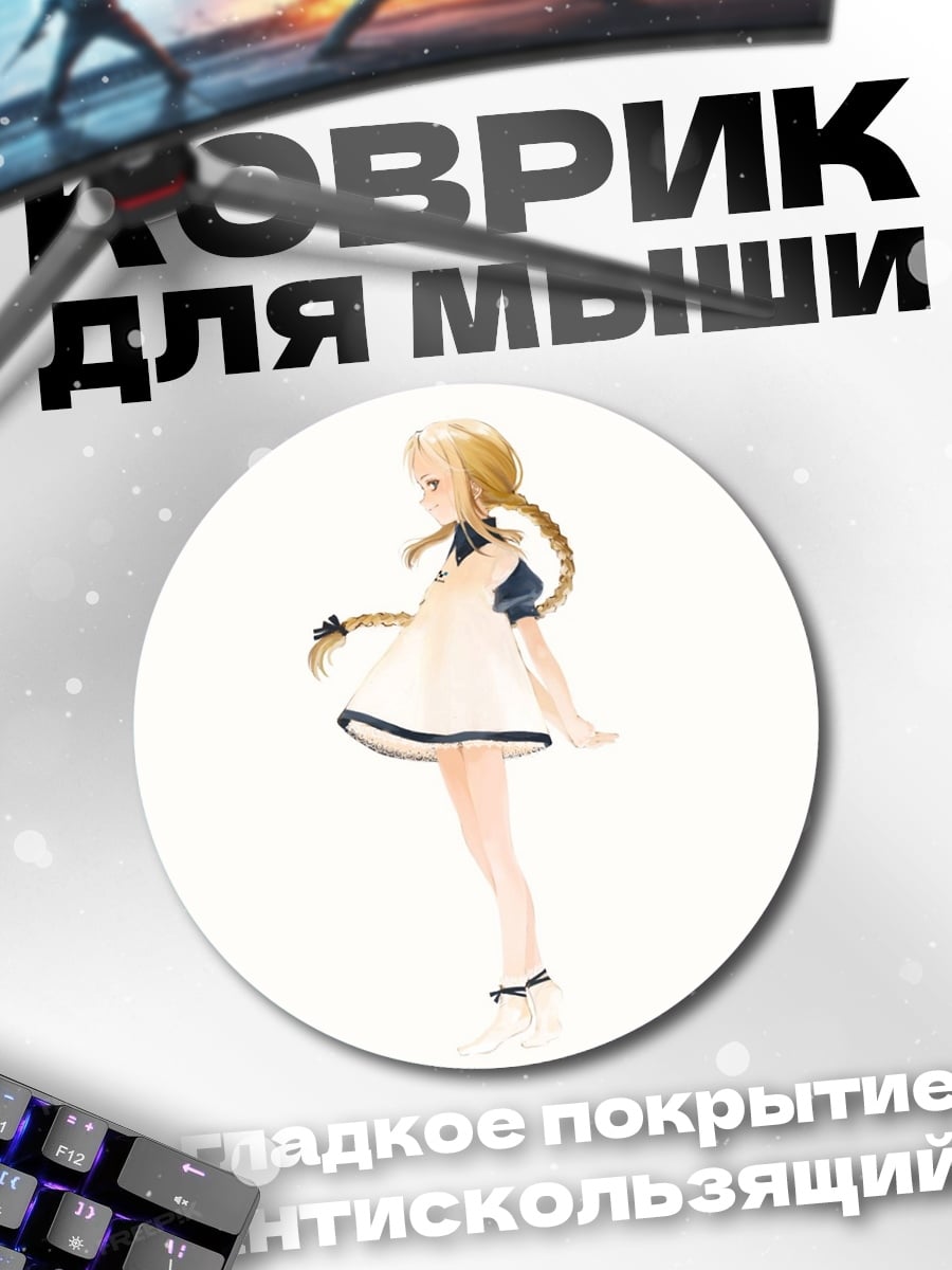 Коврик круглый Аниме девушка в платье