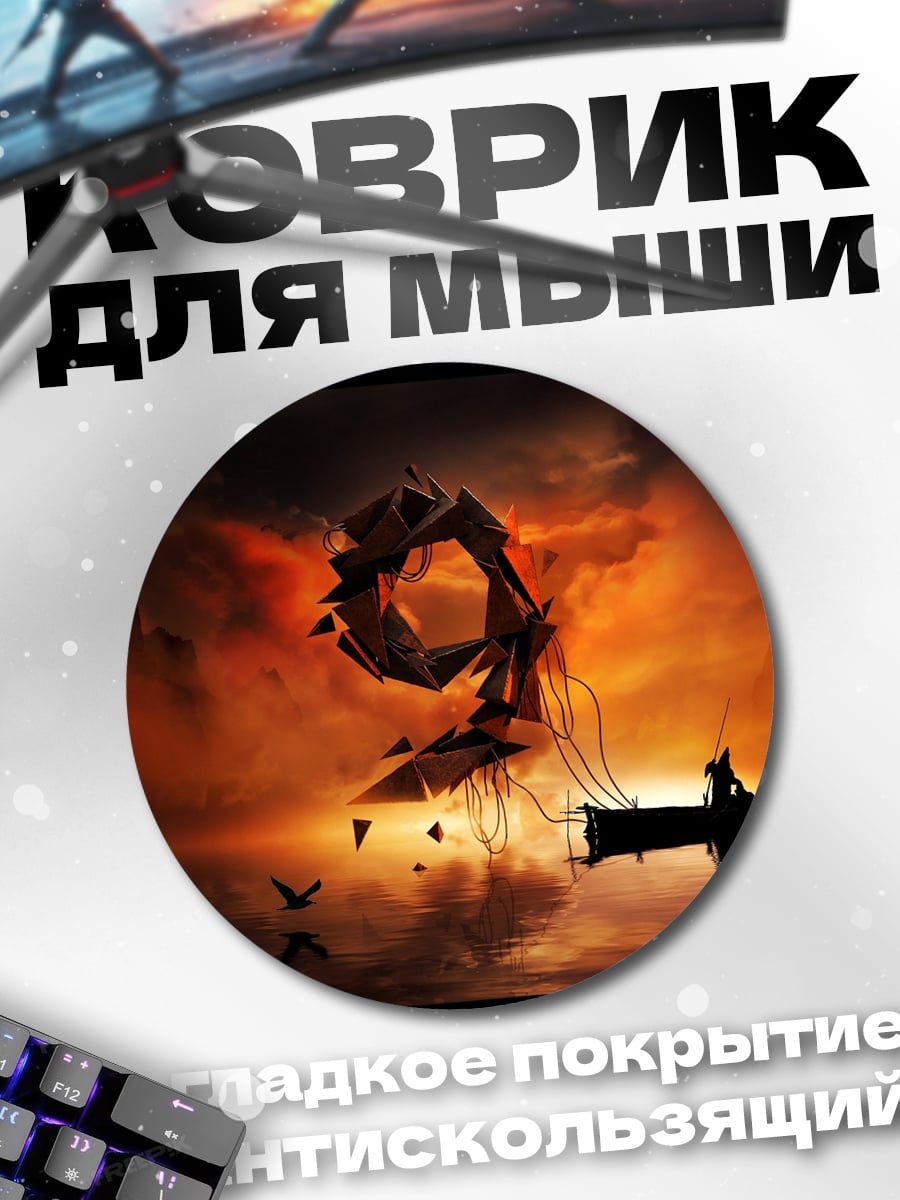 Коврик круглый Число 9