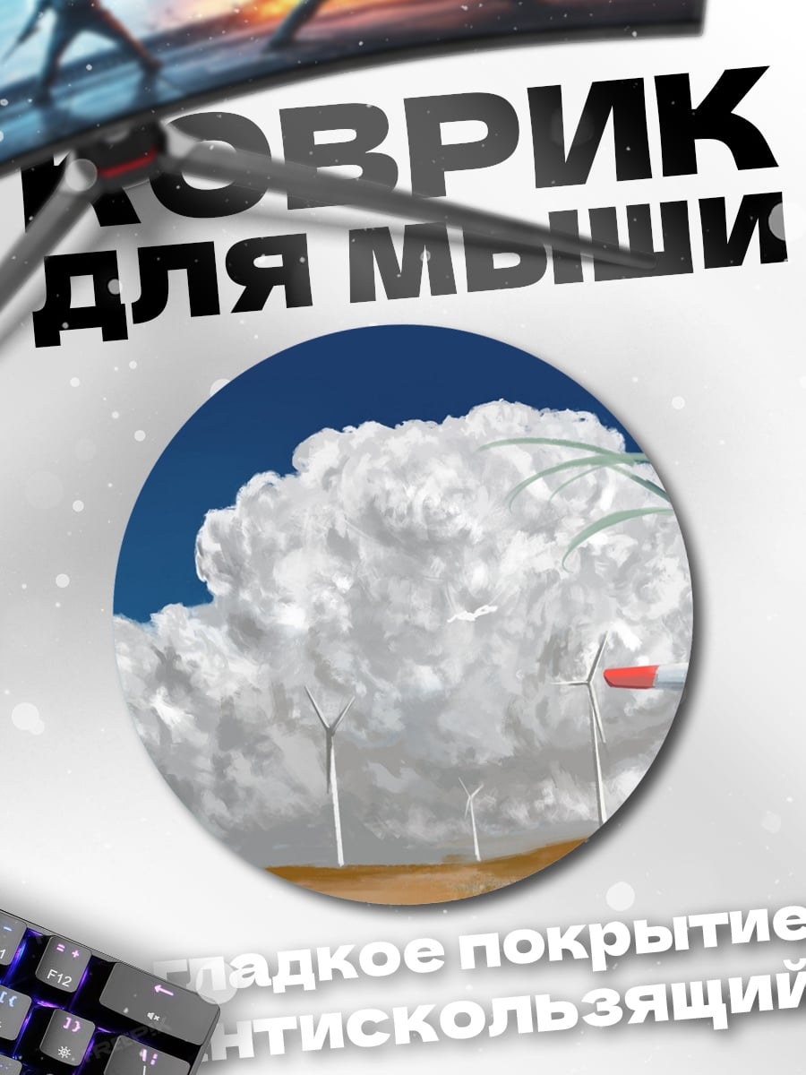 Коврик круглый Аниме девушка на облаке