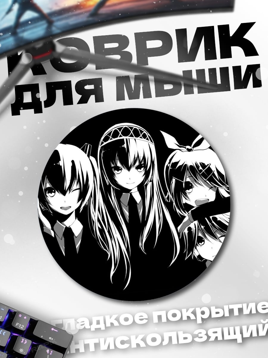 Коврик круглый Три аниме девушки