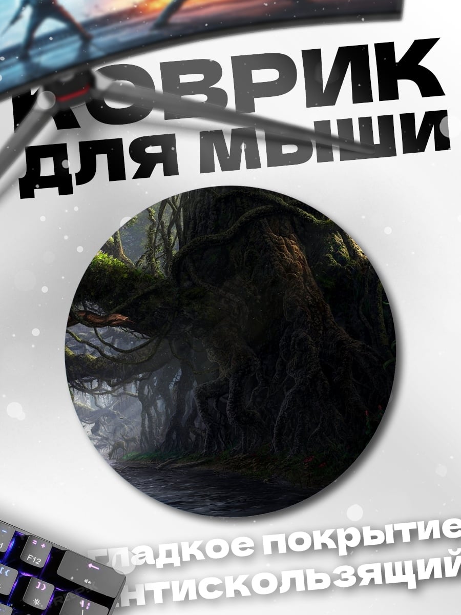 Коврик круглый Заколдованный лес