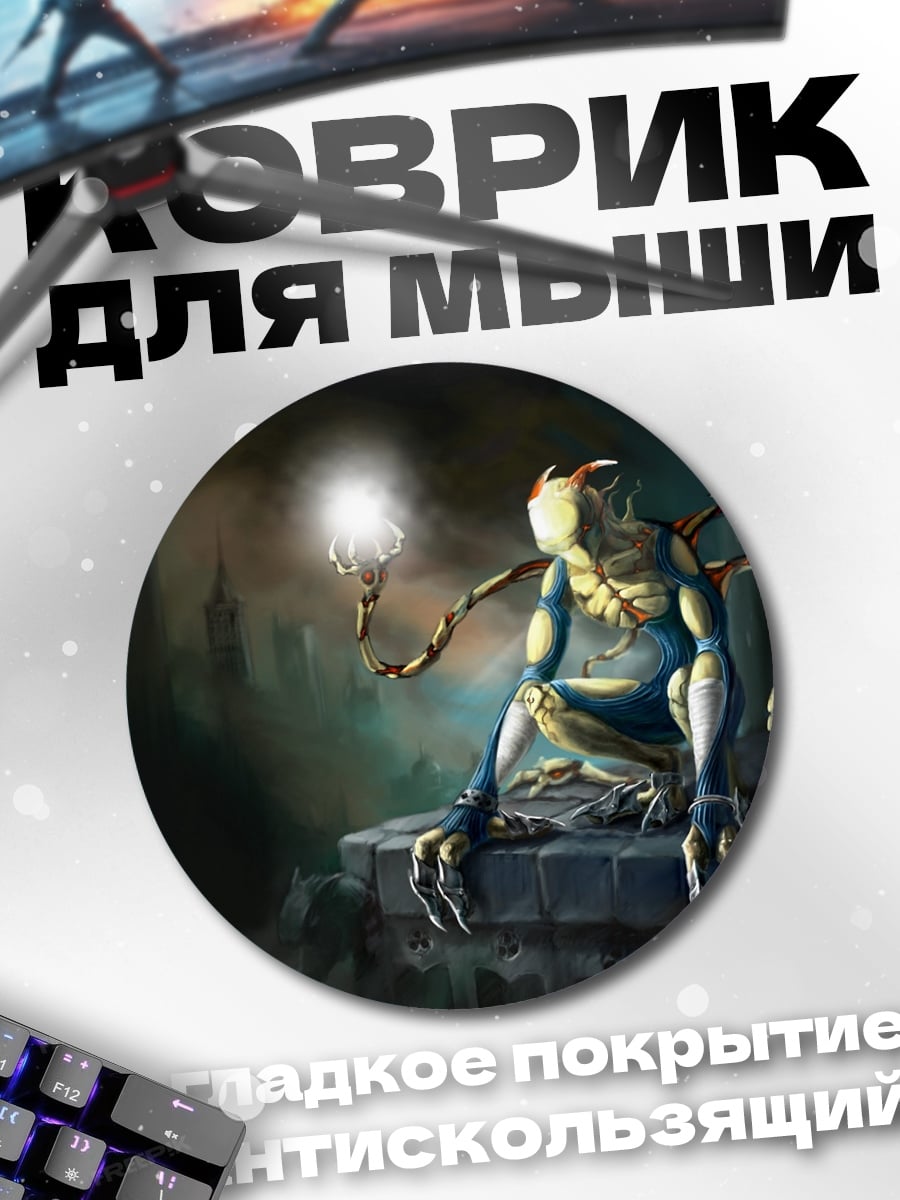 Коврик круглый Сидящий монстр