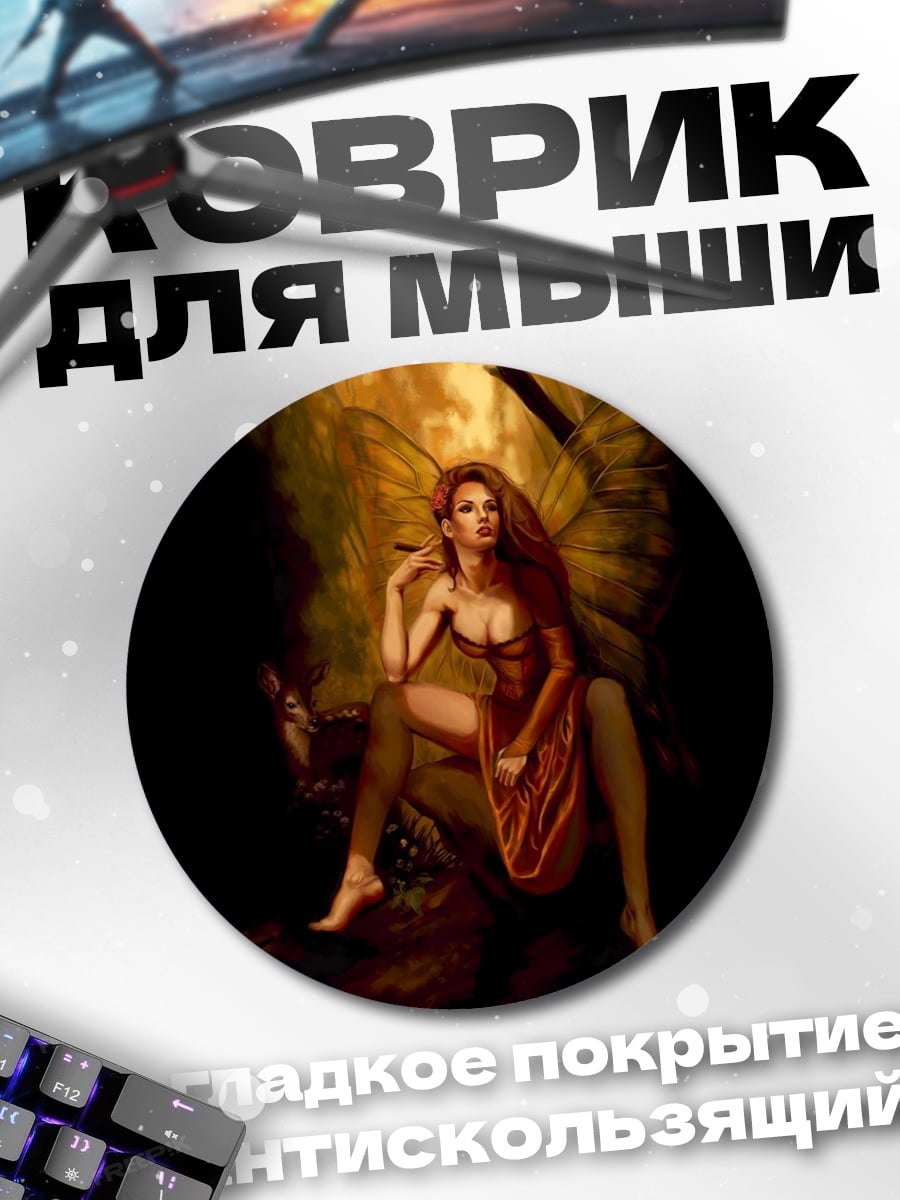 Коврик круглый Девушка-фея