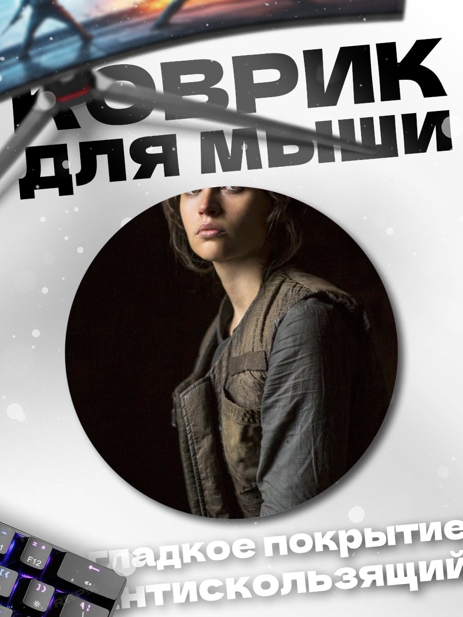 Коврик круглый Девушка в серой одежде