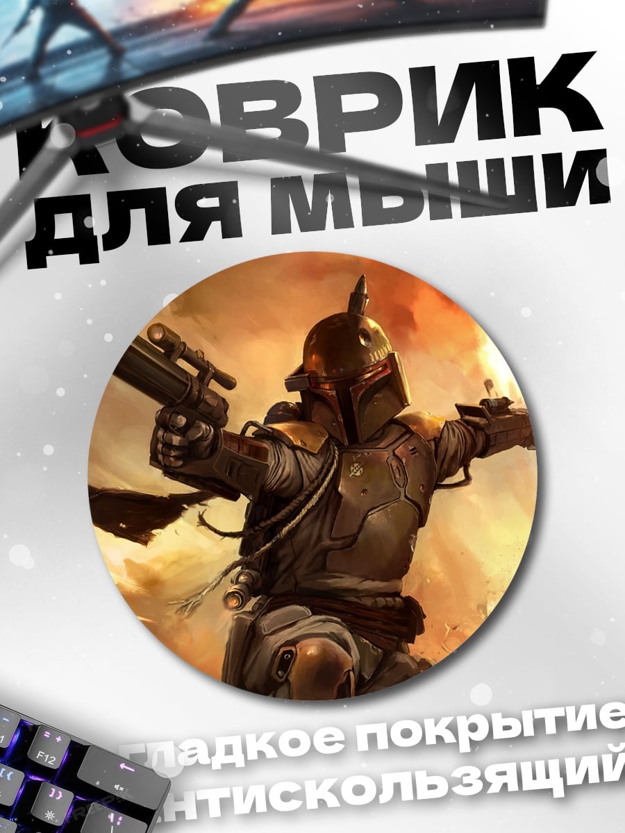 Коврик круглый Охотник за головами