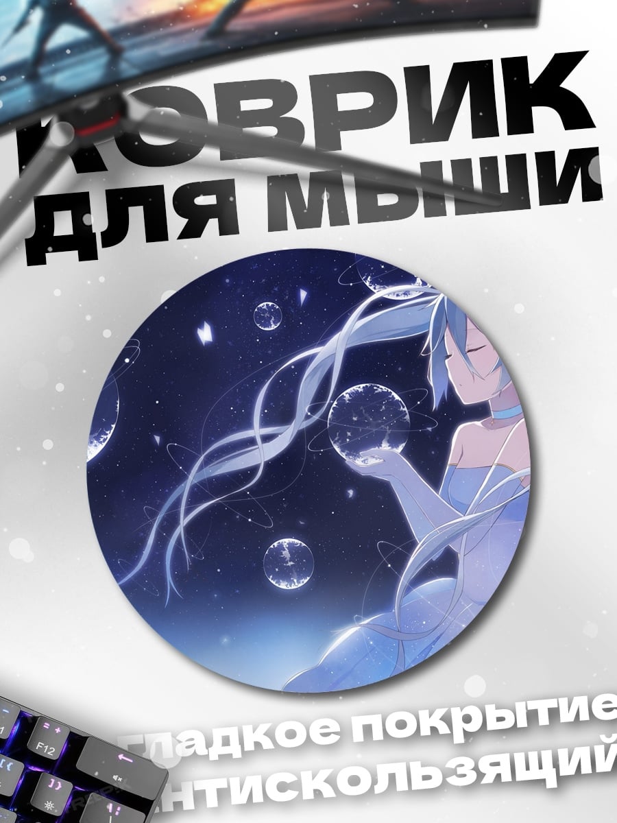 Коврик круглый Девушка в пузырях