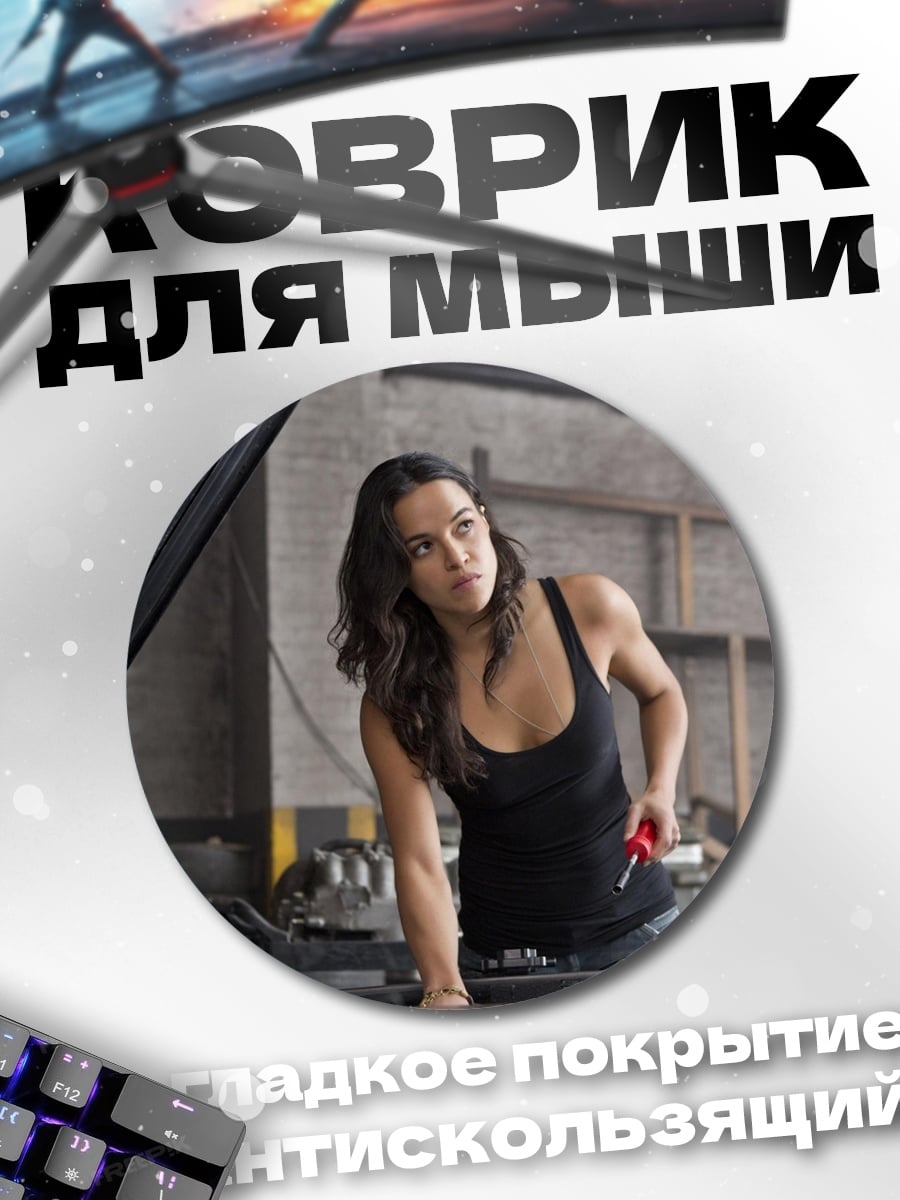 Коврик круглый Девушка механик