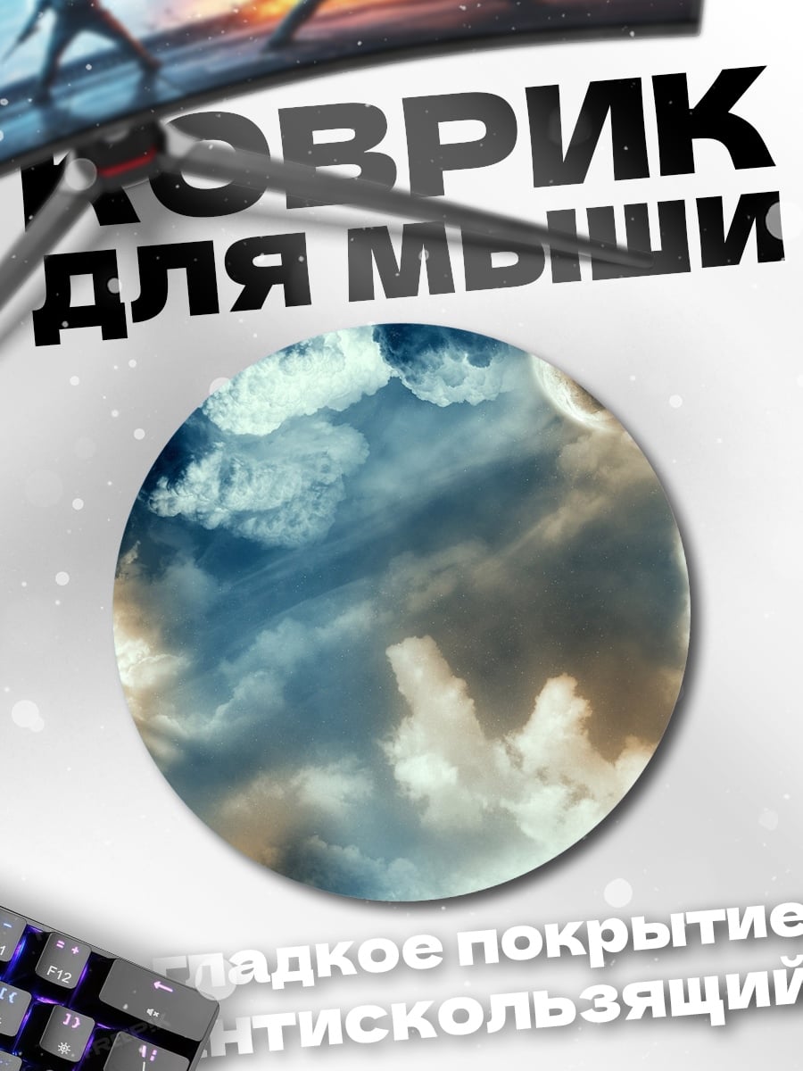 Коврик круглый Космические планеты