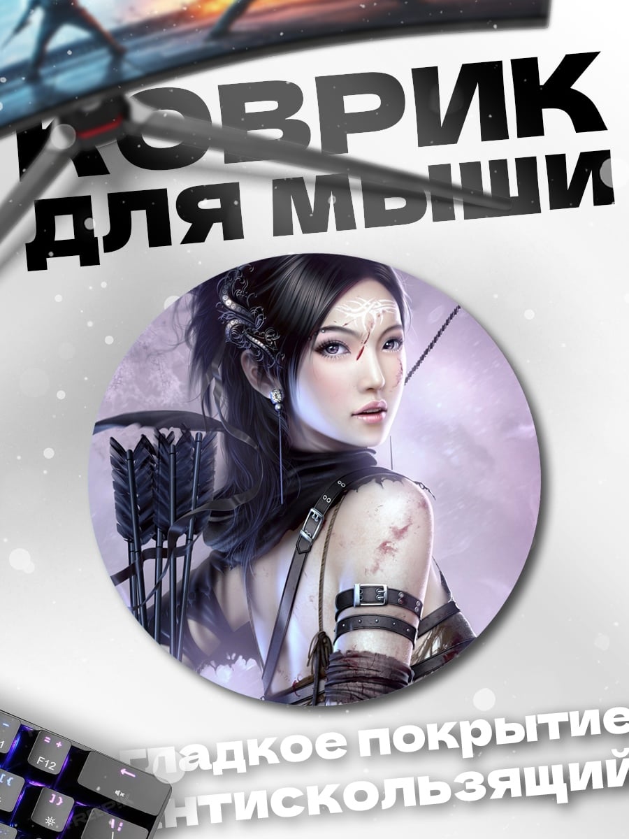 Коврик круглый Лучник в фиолете