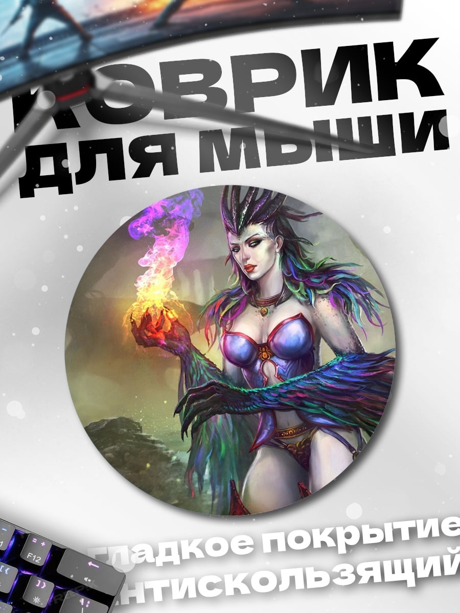 Коврик круглый Женщина с огнем