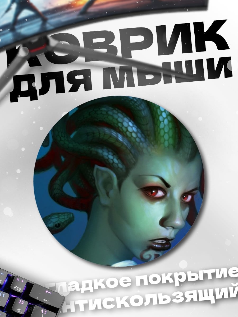 Коврик круглый Медуза Горгона