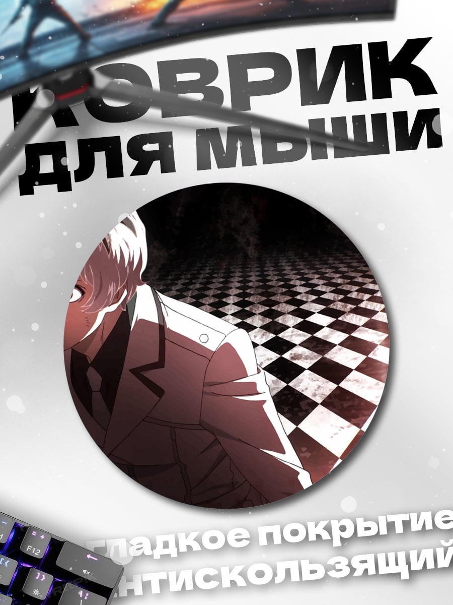 Коврик круглый Канеки Токийский гуль