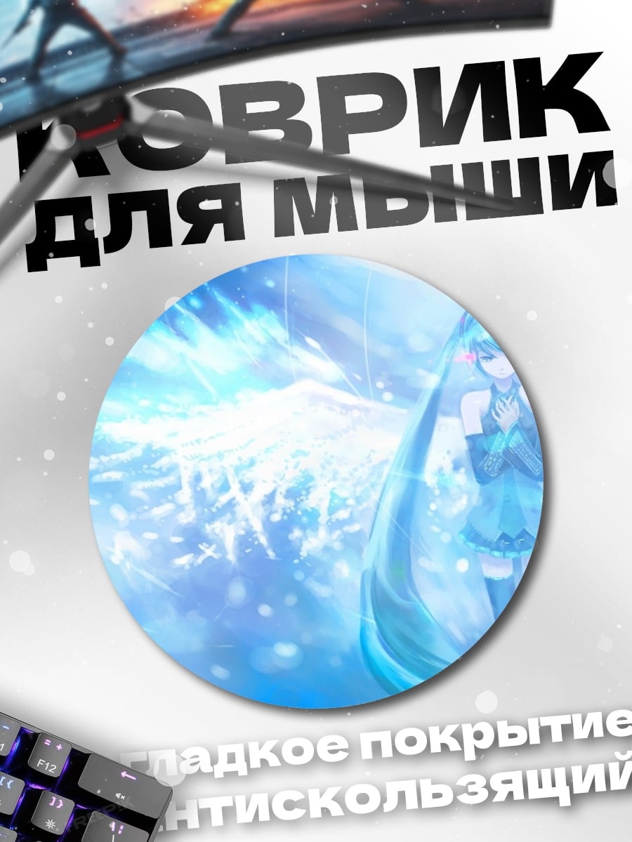 Коврик круглый Аниме девушка вода