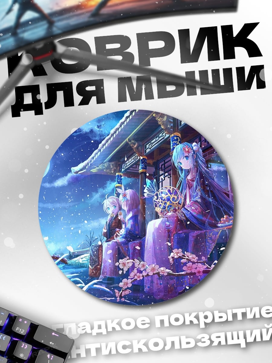 Коврик круглый Лунная ночь в саду