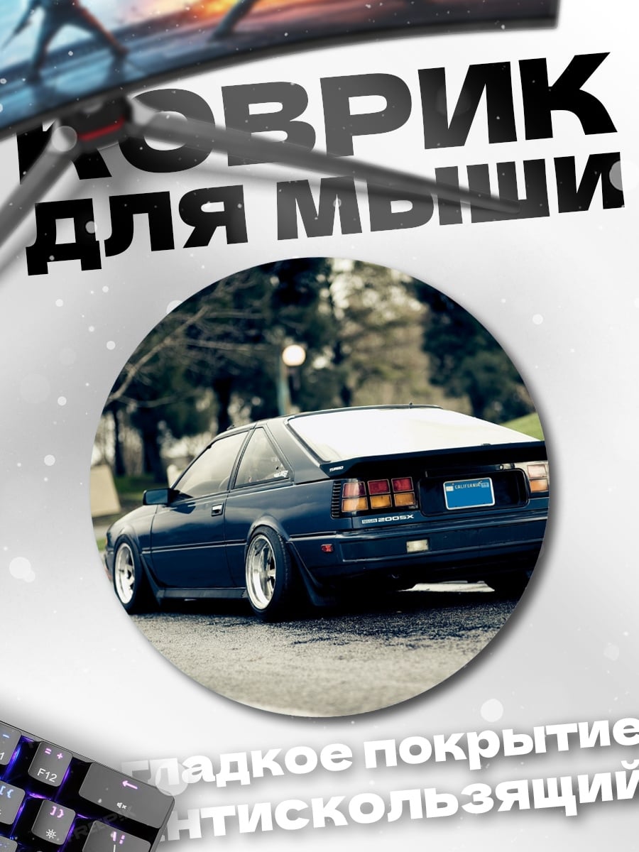 Коврик круглый Синий спорткар на дороге