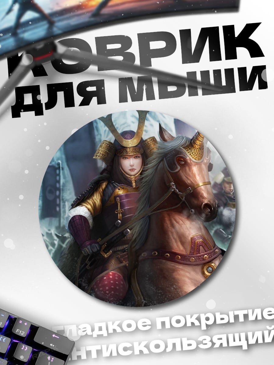 Коврик круглый Самурай на единороге