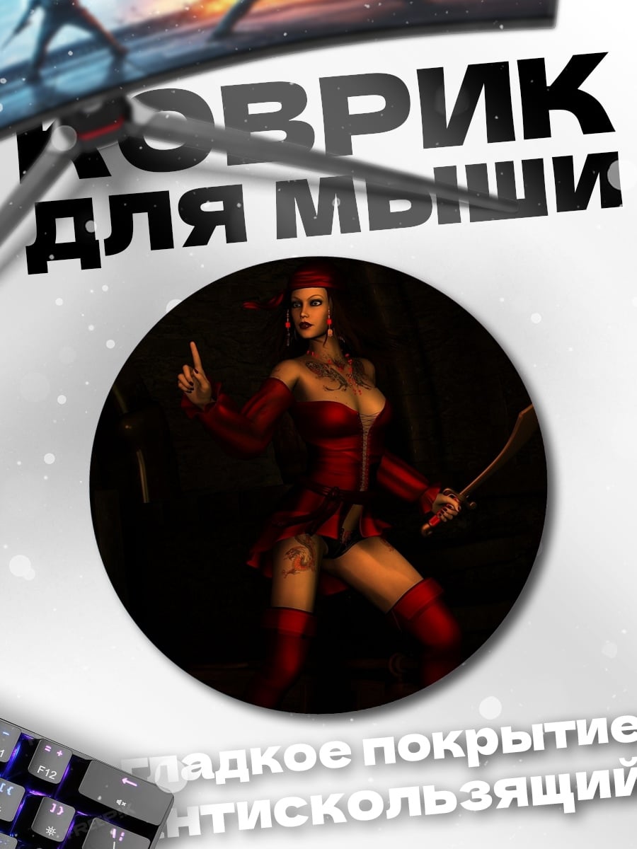 Коврик круглый Девушка в красном