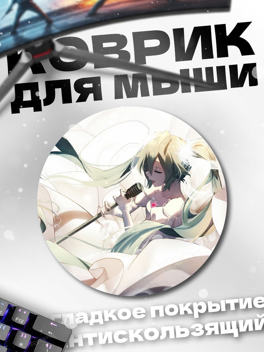 Коврик круглый Девушка с микрофоном