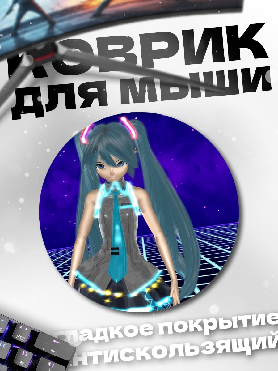 Коврик круглый Мику неоновый киберпанк