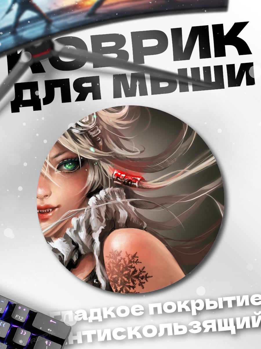 Коврик круглый Девушка с зелеными глазами