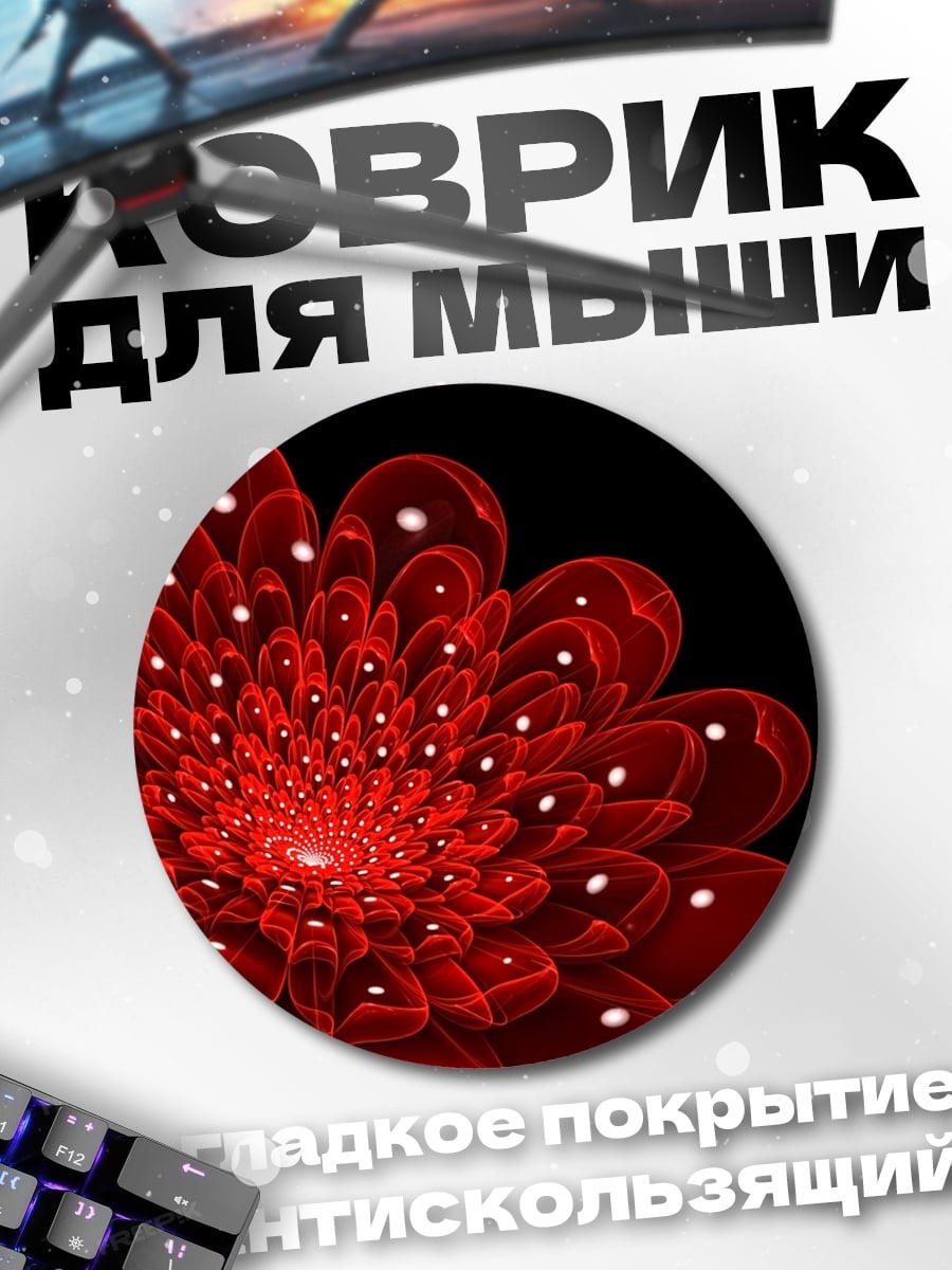 Коврик круглый Красный цветок абстракция