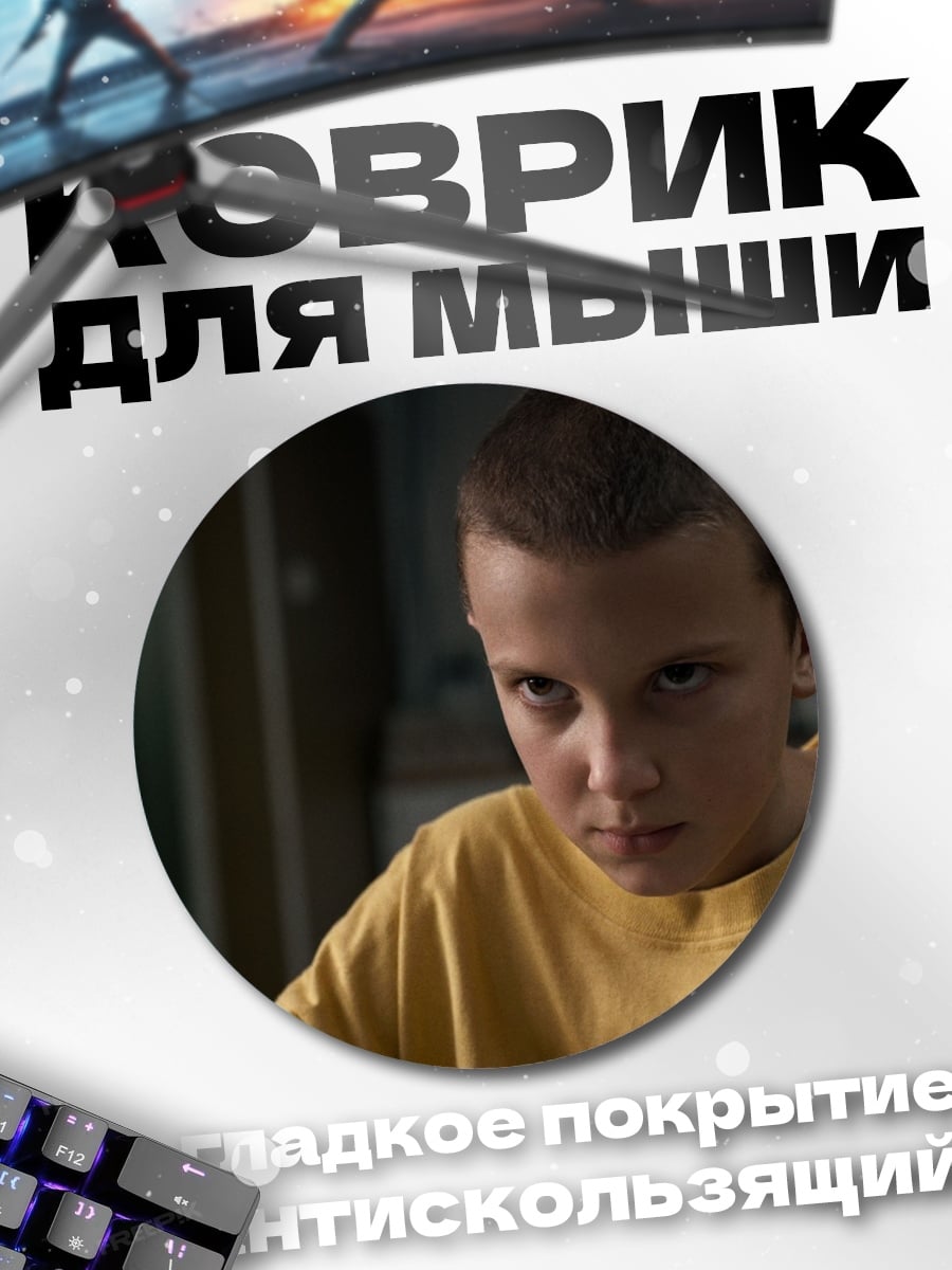 Коврик круглый Девочка с силой