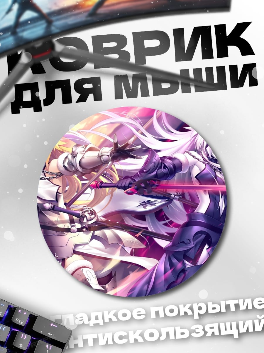 Коврик круглый Битва воительниц