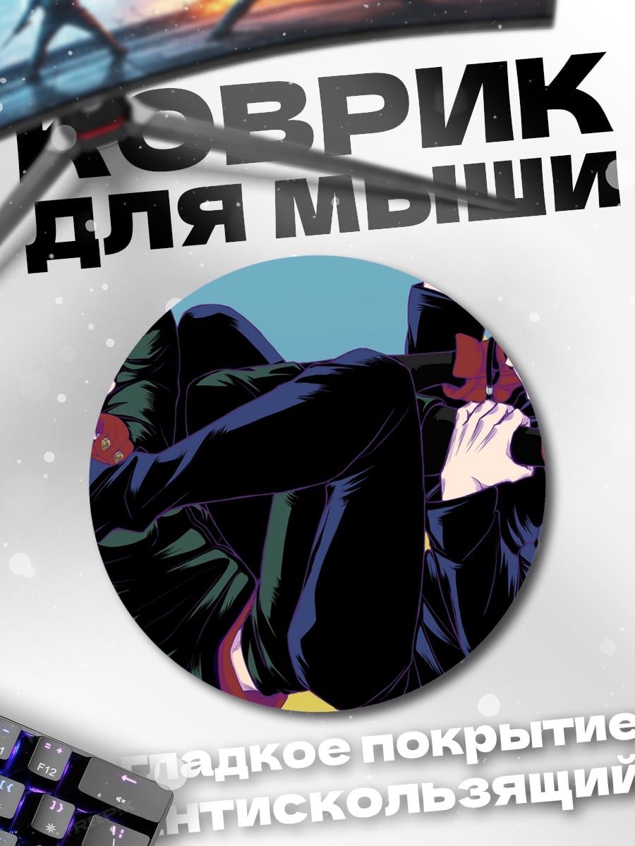 Коврик круглый Два мага