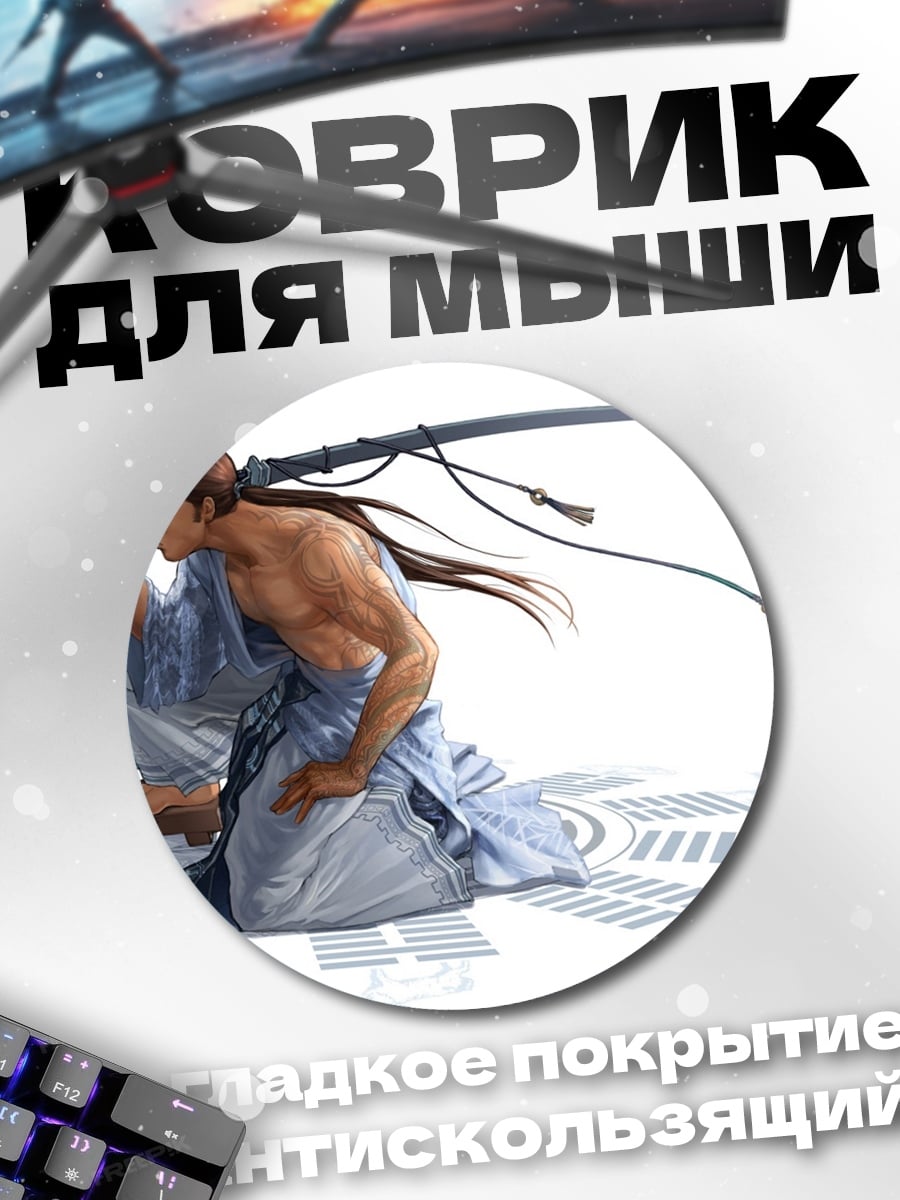 Коврик круглый Самурай с катаной