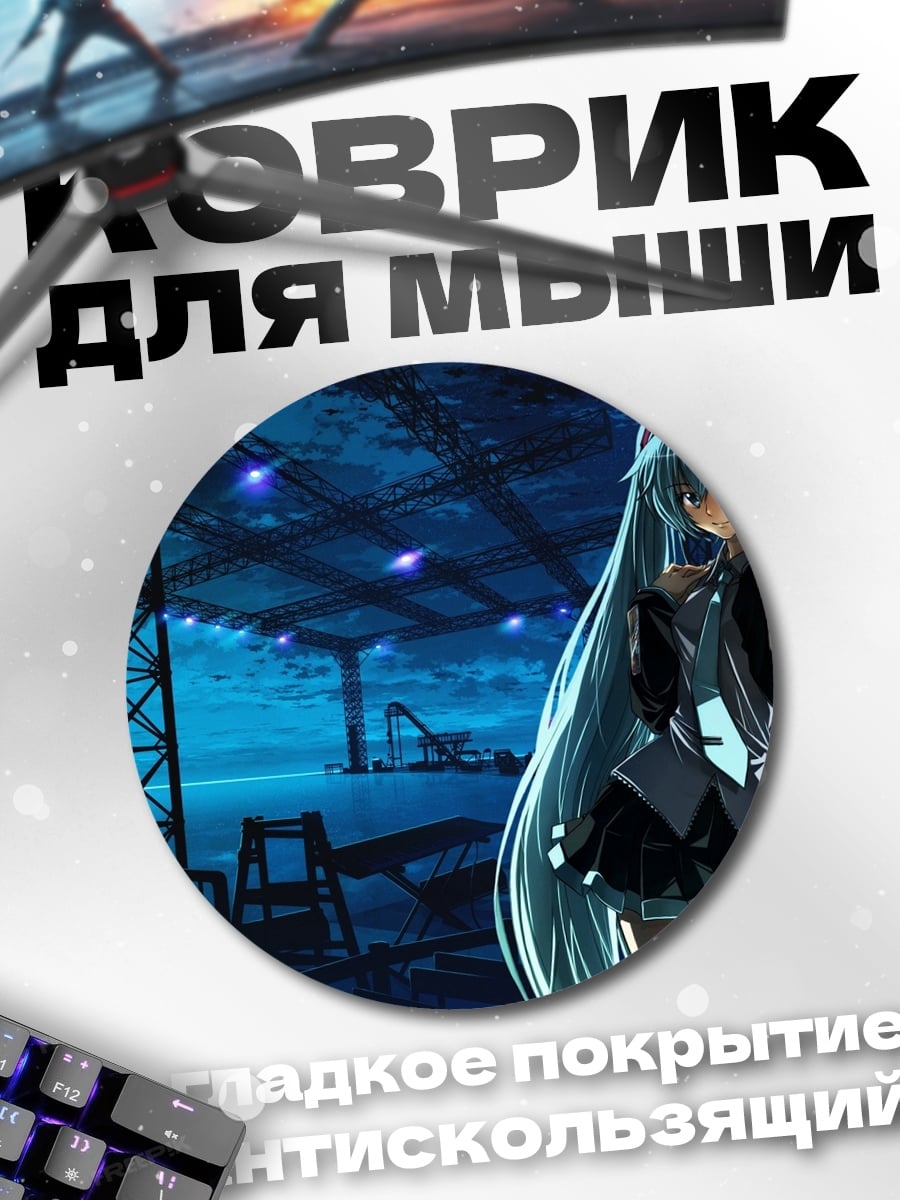 Коврик круглый Аниме девушка в синем