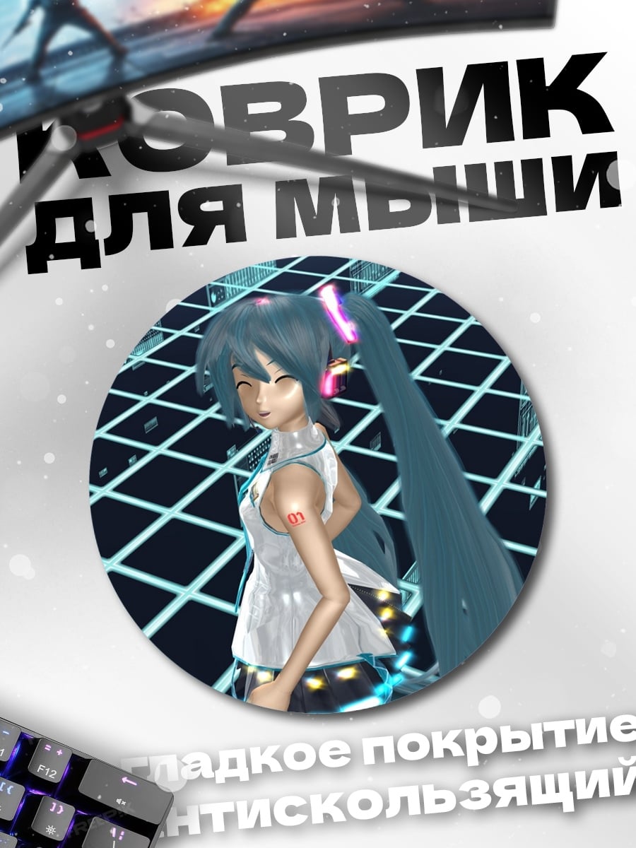 Коврик круглый Аниме девушка в сетке
