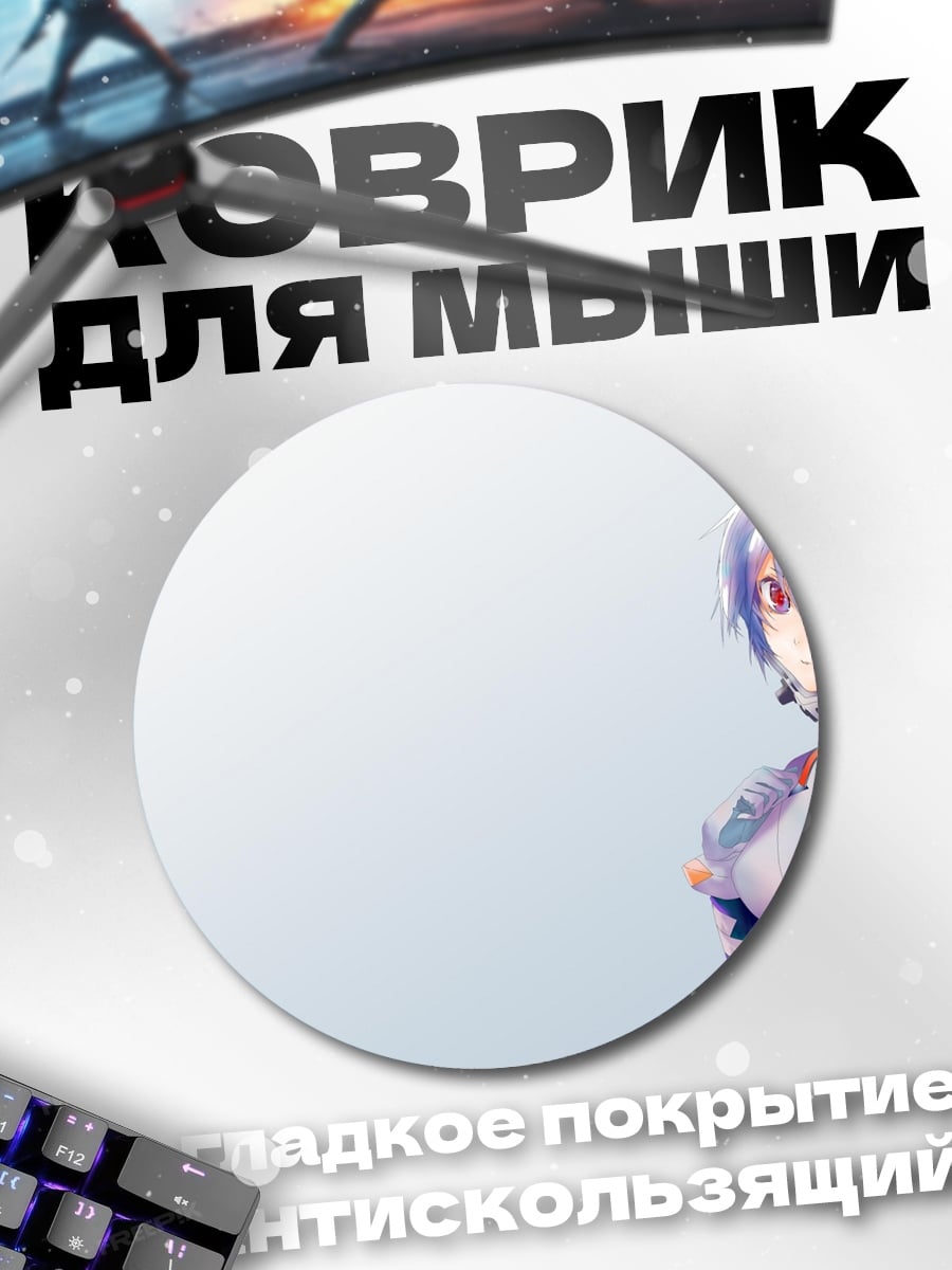 Коврик круглый Аниме девушка в скафандре