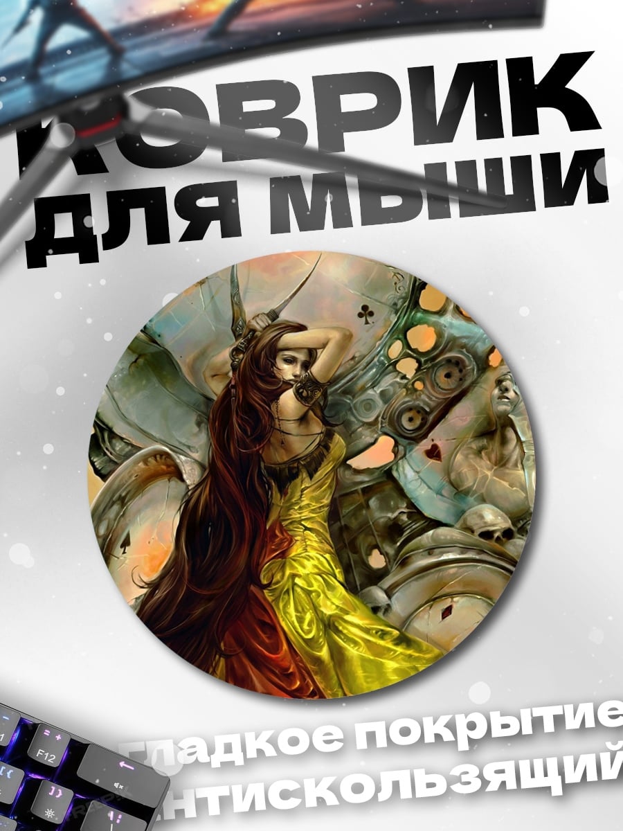 Коврик круглый Королева червей