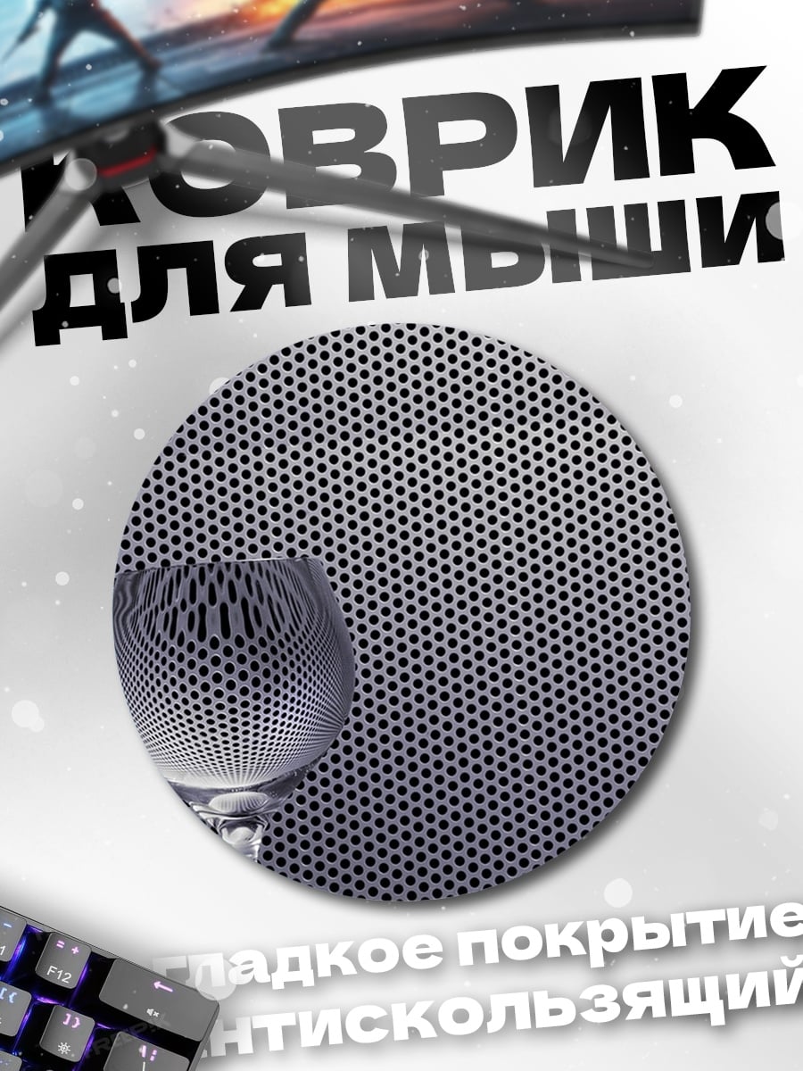 Коврик круглый Стеклянный бокал узор