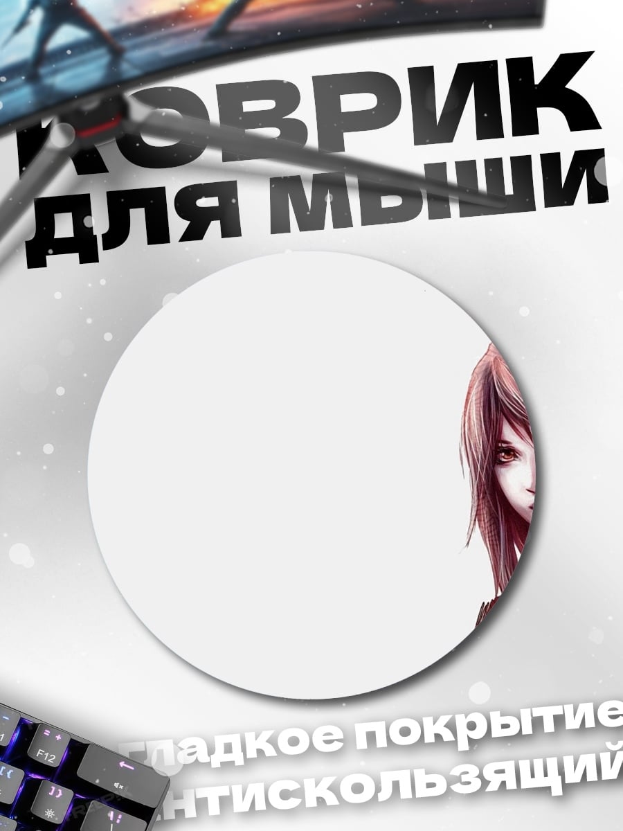 Коврик круглый Аниме девушка