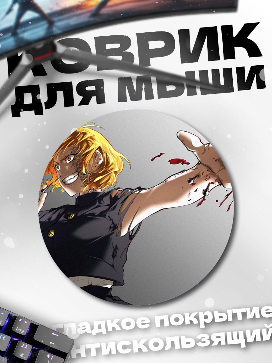 Коврик круглый Агрессивная аниме девушка