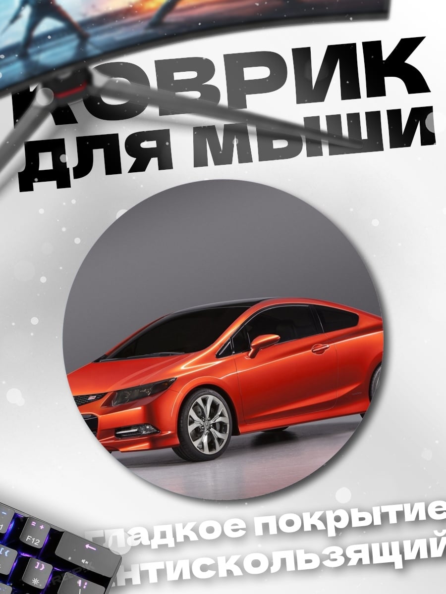 Коврик круглый Оранжевый спортивный автомобиль