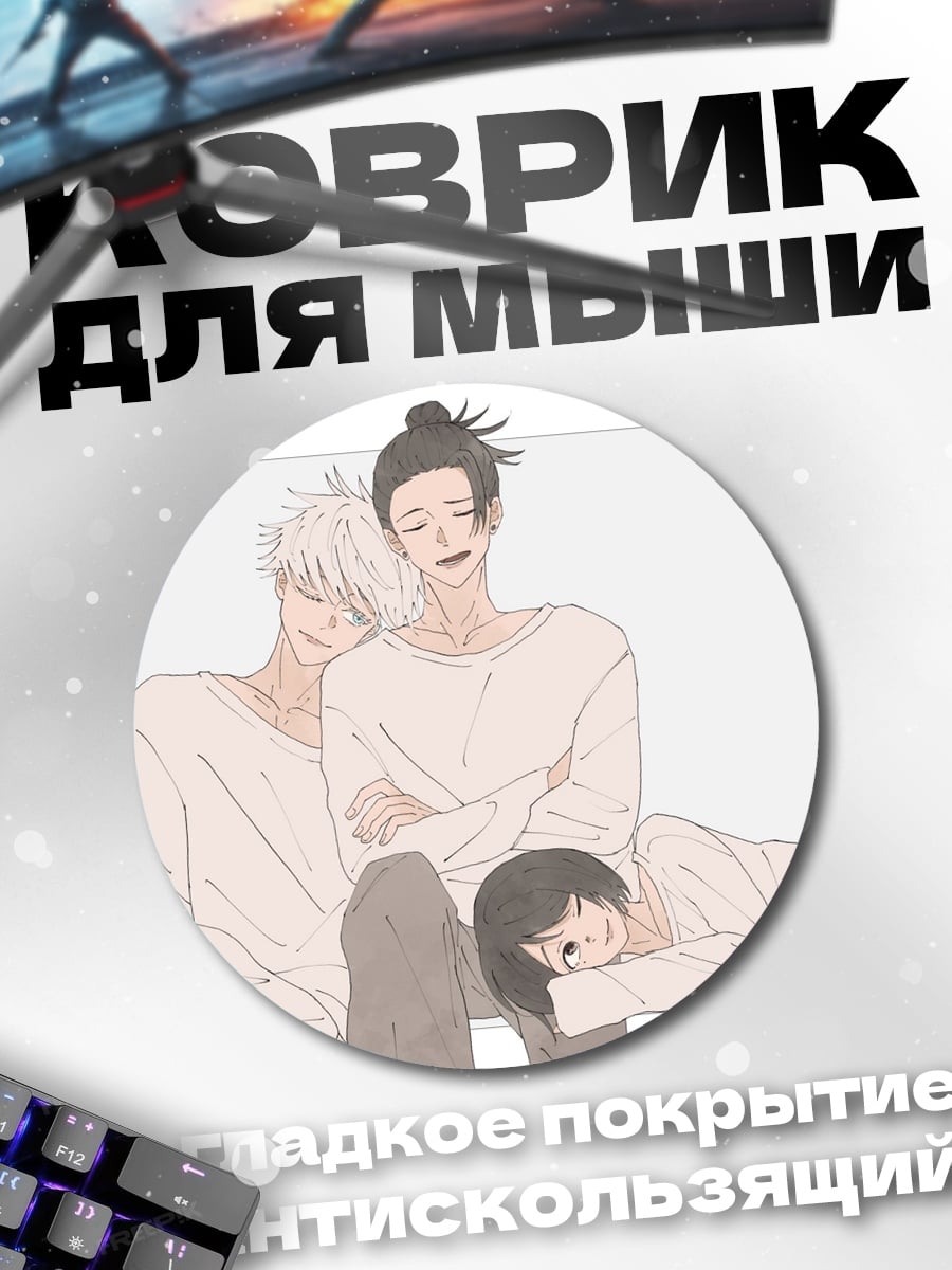 Коврик круглый Три друга обнимаются