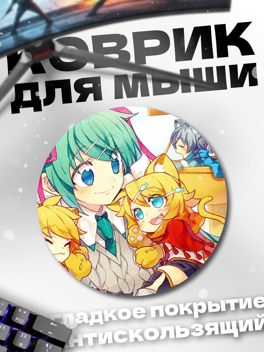 Коврик круглый Мику и котята