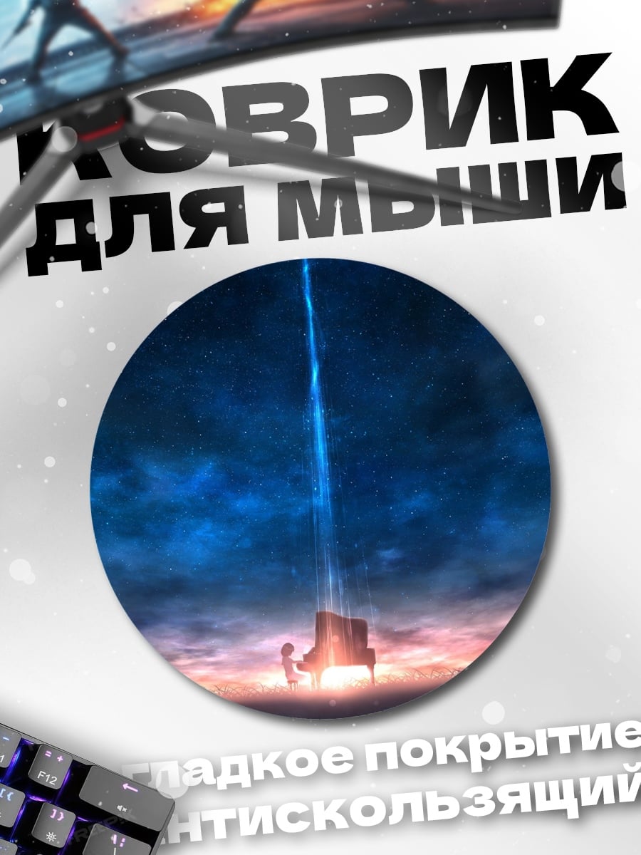 Коврик круглый Небесный луч