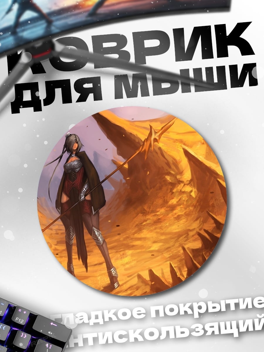 Коврик круглый Девушка в пустыне