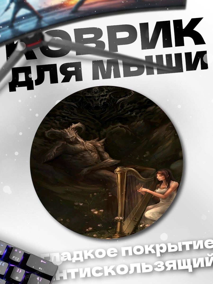 Коврик круглый Девушка играет на арфе