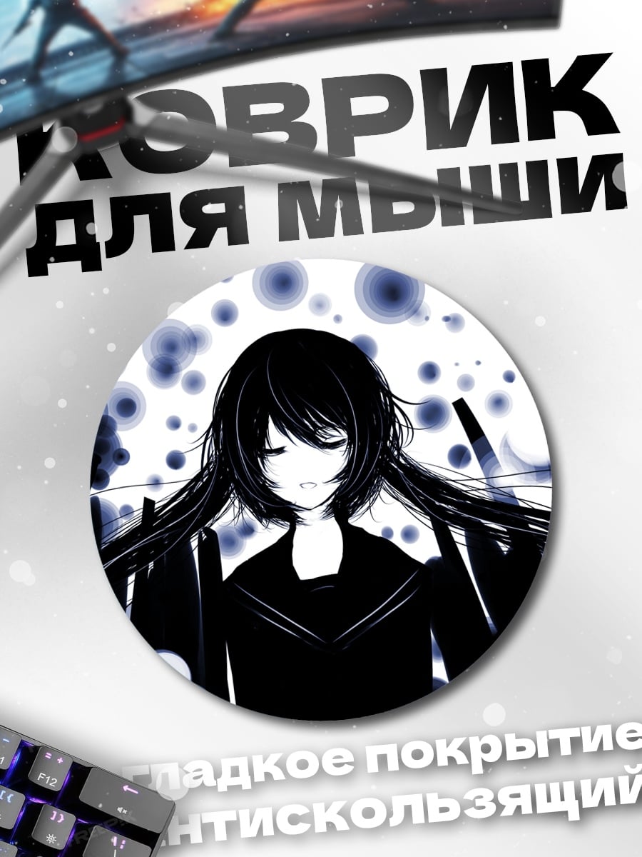 Коврик круглый Аниме девушка в школе