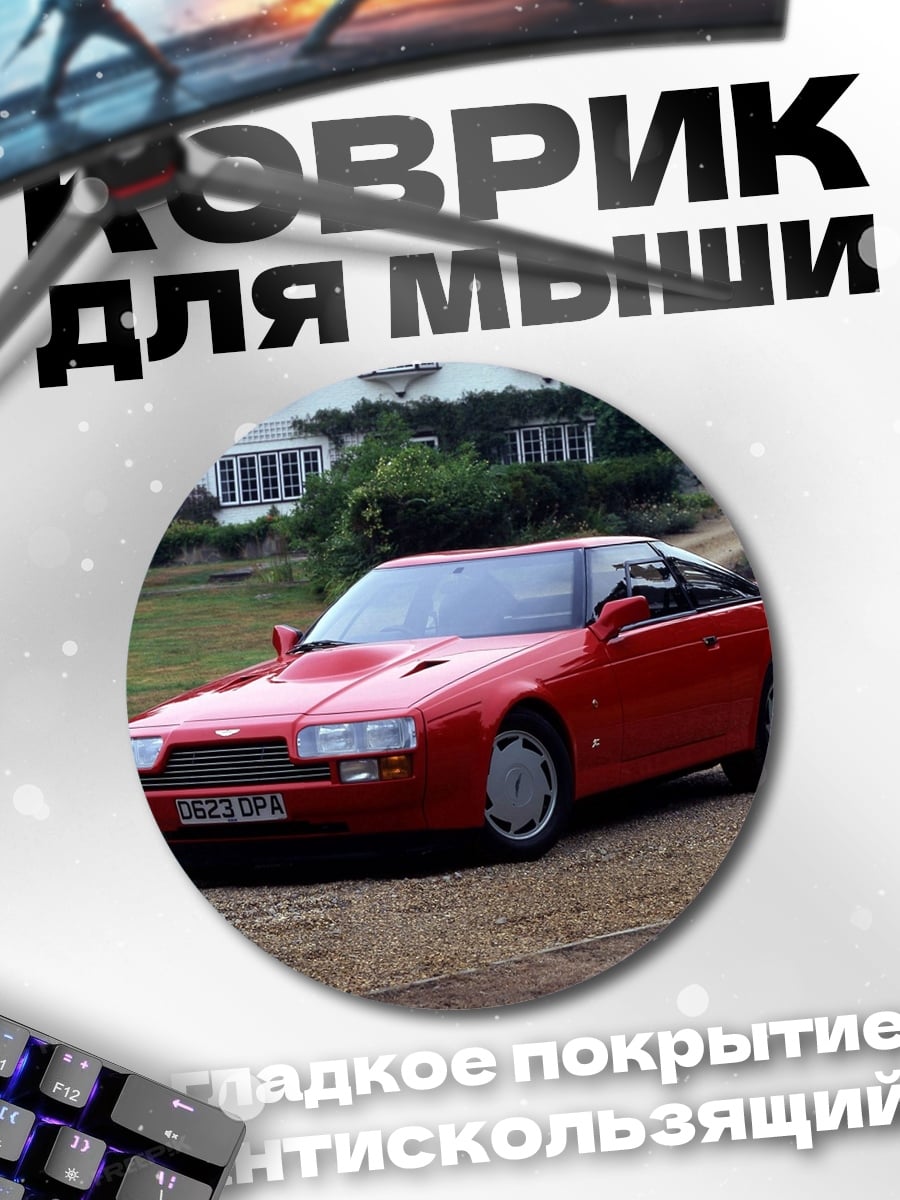 Коврик круглый Красный ретро автомобиль