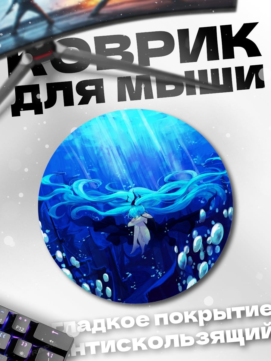 Коврик круглый Девушка в воде