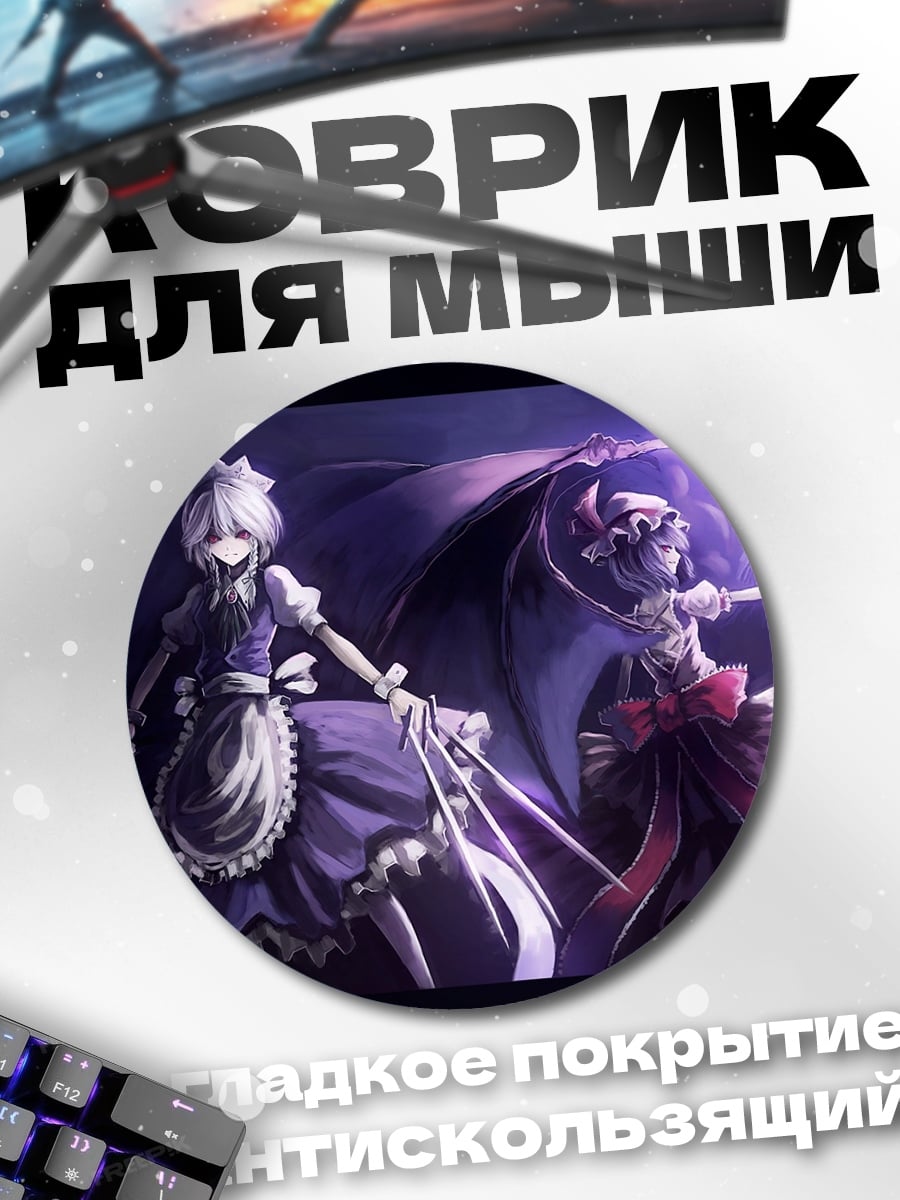 Коврик круглый Две девушки в платьях